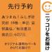 [ preceding reservation ] Gather!!... research part 19 volume * single goods cheap part genuine .| Akita bookstore 