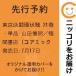[ предшествующий предварительный заказ ] Tokyo решение .. форма битва 21 шт * одиночный товар гора рисовое поле . Akira | добродетель промежуток книжный магазин ( core Mix )