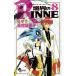 境界のRINNE 8巻