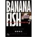 BANANA FISH manga (манга) библиотека версия 7 шт 