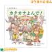  katakana ...!kokyoKE-WC71 книга с картинками только .... книга с картинками для маленьких интеллектуальное развитие детский сад уход за детьми . дошкольный класс считывание ..... сделал ..mona