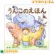 u. это ...kokyoKE-WC80 книга с картинками только .... книга с картинками для маленьких интеллектуальное развитие детский сад уход за детьми . дошкольный класс считывание ..... сделал ..