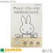  Dick * bruna.. ... нет раскрашенные картинки kokyoKE-WC40 интеллектуальное развитие детский сад уход за детьми . дошкольный класс мужчина девочка покрытие . Miffy 
