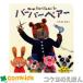  балка балка Bear -kokyoKE-WC27 книга с картинками интеллектуальное развитие детский сад уход за детьми . дошкольный класс наклейка книжка 