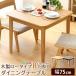 ˥󥰥ơ֥ñʡ75cmˡʥסåRisum-ꥹ-