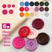 haoa �{�^�� 6�Z�b�g ���a 25mm 23mm 20mm 18mm 15mm 4�� �X�[�c �����{�^�� �v���{�^�� �|���{�^�� �v���X�`�b�N�{�^�� ������ �m�� �m�� ��| �����
