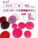 haoa �{�^�� 6�Z�b�g ���a 25mm 23mm 20mm 18mm 15mm 4�� �X�[�c �����{�^�� �v���{�^�� �|���{�^�� �v���X�`�b�N�{�^�� ������ �m�� �m�� ��| ����� �֘A�摜2