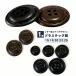 haoa �{�^�� 1�� �P�i �o�� ���a 15mm 18mm 20mm 23mm 25mm ���U�[�� �l�� �{�^�� ���U�[�� �X�e�b�`�� ���� �v���{�^�� �v���X�`�b�N �X�[�c �R�[�g �l��