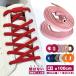 haoa �C�Ђ� �S�� ���΂Ȃ��C�R �قǂ��Ȃ� �S���R �L�т� �V���[���[�X ���n ���� �X�j�[�J�[ ��100cm ��5mm�� shoelaces �P����(�Q�{)