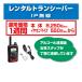  rental transceiver 1 week IP wireless IP500H transceiver in cam Icom earphone mike attaching Event construction work 