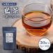  индиго чай Kyushu производство 2g×30. чайный пакетик 60g входить . индиго индиго лист стебель .... местного производства чай для зоровья ta der itate индиго ....... полифенол non Cafe in старение уход 