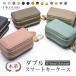  smart key case lady's double 2 piece storage original leather lovely sombreness color wrinkle leather fastener smart key case cover kalabina attaching Toyota Honda Nissan 