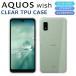 AQUOS wish  AQUOS wish2 SH-51C SHG08 A204SH SHG06 A104SH SH-M20 ޥۥ С ѡꥢ TPU Ʃ UQХ ˡ͸ softbank ե