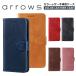 arrows Alpha Be4 Plus F-41B �P�[�X �蒠�^ arrows N F-51C �X�}�z�P�[�X arrows Be4 Plus�J�o�[ �t���b�v�t�� arrows �A���t�@ F-51F M08 �X�}�z�J�o�[ F-51C