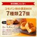 �R���p���H�̖���BOX 7���27�� �����O���C�t�p�� �R���p�� �����ۑ��p�� ���Ԍ��� ���H �퉷 �ۑ� �R�� �ς� �M�t�g �֘A�摜3