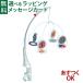  bed me Lee bo- фланель ndo Manhattan игрушка фирма wima-* мех gason mobile подарок младенец игрушка праздник игрушка развивающая игрушка входить . входить .
