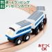 LP почтовая доставка OK из дерева направляющие Shinkansen mokuTRAINmokto дождь 0 серия Shinkansen [013]3 лет и больше игрушка развивающая игрушка входить . входить .