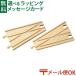  почтовая доставка OK из дерева направляющие popontetamokuTRAINmokto дождь po in trail 2 шт. комплект 3 лет и больше ... час ребенок входить . входить .