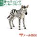 �᡼����OK schleich 14811 ����饤�� ưʪ �ե����奢 �����ޥ��ޡʻơ�  3�� ������� �ΰ��� ���� ����