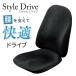  осанка поддержка MTG стиль Drive Style Drive машина специальные кресла стандартный товар BS-SD2029F-N осанка уход водительское сиденье большое растояние поясница данный . body давление минут . таз кошка . люмбаго меры усталость трудно 