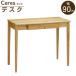  стол письменный стол простой compact 416 стол ширина 90 глубина 45cm. чуть более стол ребенок стол письменный стол компьютерный стол учеба стол из дерева место хранения модный Северная Европа натуральный Ceres 