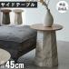  мрамор style боковой стол ночной столик круг тонкий 1 шт ножек модный 45cm одиночный товар конечный продукт ota45ST диван ширина bed ширина Северная Европа современный compact круглый Okawa мебель 