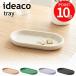 ideacoi der ko tray tray tray Северная Европа предотвращение скольжения модный симпатичный 18cm место хранения эллипс настольный tray бардачок plate белый черный белый чёрный камень style простой 