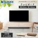 ����Y�� �e���r�� �e���r�{�[�h ���O�[�m LOG-3515GH ���[�{�[�h 65�^�Ή� ���[�^�C�v ���[ �����o���t�� ��150cm TV�� �{�[�h �e���r���[ ������� �V���v��
