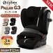  носорог Beck sPALLAS G3 новая модель palas мульти- покрытие защита коврик держатель чашки комплект детское кресло детское сиденье двоякое применение CYBEXpalasG3 стандартный товар 3 год гарантия 