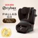  носорог Beck s детское кресло palasG3 шоколад Brown PALLAS 15 штук месяц c 12 лет детское сиденье двоякое применение CYBEX стандартный товар 3 год гарантия isofix соответствует R129 2026 новая модель 