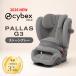  носорог Beck s детское кресло palasG3 Stone серый PALLAS 15 штук месяц c 12 лет детское сиденье двоякое применение CYBEX стандартный товар 3 год гарантия isofix соответствует R129 2026 новая модель 