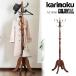 �J�����N�Ƌ� AC5060 AC5060NK �R���j�A�� �|�[���X�^���h ����180cm �ؐ� ���{�� ���K�i karimoku �|�[���n���K�[ �R�[�g�n���K�[ �J���g���[�� �A���e�B�[�N��