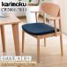  Karimoku Furniture CW5601 CW5611 E K H Y Q A V I R P L T N C J еда . стул локти маленький . сиденье искусственная кожа ткань бук грецкий орех из дерева местного производства стандартный товар karimoku стул 