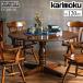  Karimoku Furniture DC4001 DC4001JKkoroniaru обеденный стол диаметр 120cm бук материал из дерева сделано в Японии местного производства стандартный товар karimoku early american Country style круглый популярный 