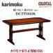 ⥯ȶ DC5700JK ˥ ˥󥰥ơ֥ 165cm ֥ʺ ŷ   ⤵Ĵ karimoku Ʋơ֥  ȥ꡼ ƥĴ ͵