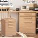  Karimoku Furniture HW9714 ME XR Layfree внизу . выдвижной ящик модель ширина 50cm единица мебель мульти- место хранения стандартный товар натуральное дерево из дерева дуб материал грецкий орех материал местного производства сделано в Японии 