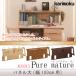  Karimoku Furniture AU0315 ME MH MK чистый nachu-ru panel ширина 100cm для натуральное дерево сделано в Японии стандартный товар karimoku книжный шкаф письменный стол для подставка книжка end учеба стол полка 