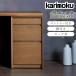  Karimoku Furniture SU8144 ME MH MK рукав единица Spy o единица дуб из дерева натуральное дерево местного производства karimoku учеба настольный опция выдвижной ящик 3 уровень боковой грудь Spaio unit