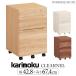  Karimoku Furniture SW8000 ME MY XR прозрачный фланель Wagon стол глубина общий настольный дуб грецкий орех ключ имеется стопор стандартный товар CLEARNEL karimoku местного производства сделано в Японии 