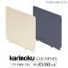  Karimoku Furniture SW8085 SW8086 PZ PA прозрачный фланель настольный боковая панель глубина 45cm 60cm для karimoku CLEARNEL атлас слоновая кость стандартный товар сделано в Японии местного производства 
