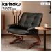  Karimoku Furniture диван WW7700 E K H Y Q A V I R подлокотник стул ширина 87cm натуральная кожа ткань из дерева натуральное дерево местного производства стандартный товар karimoku living один местный . модный современный 