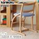  Karimoku Furniture XT2401 E H K Y cresce рабочий стул искусственная кожа ткань специальный . земля стандартный товар сделано в Японии местного производства натуральное дерево karimoku учеба стул kreshe Kids стул простой популярный 