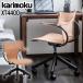  Karimoku Furniture XT4400 AQ рабочий стул корова натуральная кожа дуб сделано в Японии местного производства стандартный товар karimoku офис стул arm стул вращение locking подниматься и опускаться высота настройка гладкая кожа популярный 