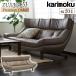 ڳա ⥯ȶ ZU46 UU46 ZU4653 UU4653 R P L Ĺػ ʥå 204cm ܳ   ŷ   ե karimoku ֥