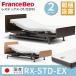 [ распаковка установка есть ] France Bed отсутствует Tec s01FN 02FN электрический bed специальная кровать 2 motor уход для одиночный рама антибактериальный сделано в Японии матрац комплект RX-STD-EX
