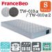  France Bed матрац twin поддержка springs TW-010α одиночный S твердый модель .. высокая плотность продолжение springs антибактериальный дезодорация сделано в Японии France Bed стандартный товар 