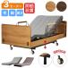  распаковка установка имеется электрический bed 3 motor специальная кровать can ta-bire одиночный уретан карман пружина поручень имеется высота настройка дистанционный пульт функционирование с роликами .