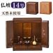  домашний алтарь 14 номер мебель style домашний алтарь LED с подсветкой selection so ширина 40 Mini домашний алтарь compact маленький размер современный living мир современный Sakura маленький размер домашний алтарь в европейком стиле компактный настоящее время способ освещение имеется -слойный толщина чувство 