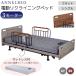  электрический bed 3 motor специальная кровать электрический наклонный bed Flat для бытового использования одиночный матрац комплект поручень есть уход для CY-002 FT GU-5000 Anne фланель bed 