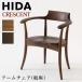 .. промышленность стул Crescent SG261AU HIDA arm стул вставание .. нет стул локти имеется walnut натуральное дерево местного производства сделано в Японии CRESCENT еда . стул 